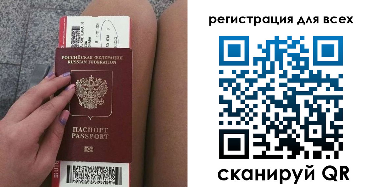 прописка для школы в Ужуре