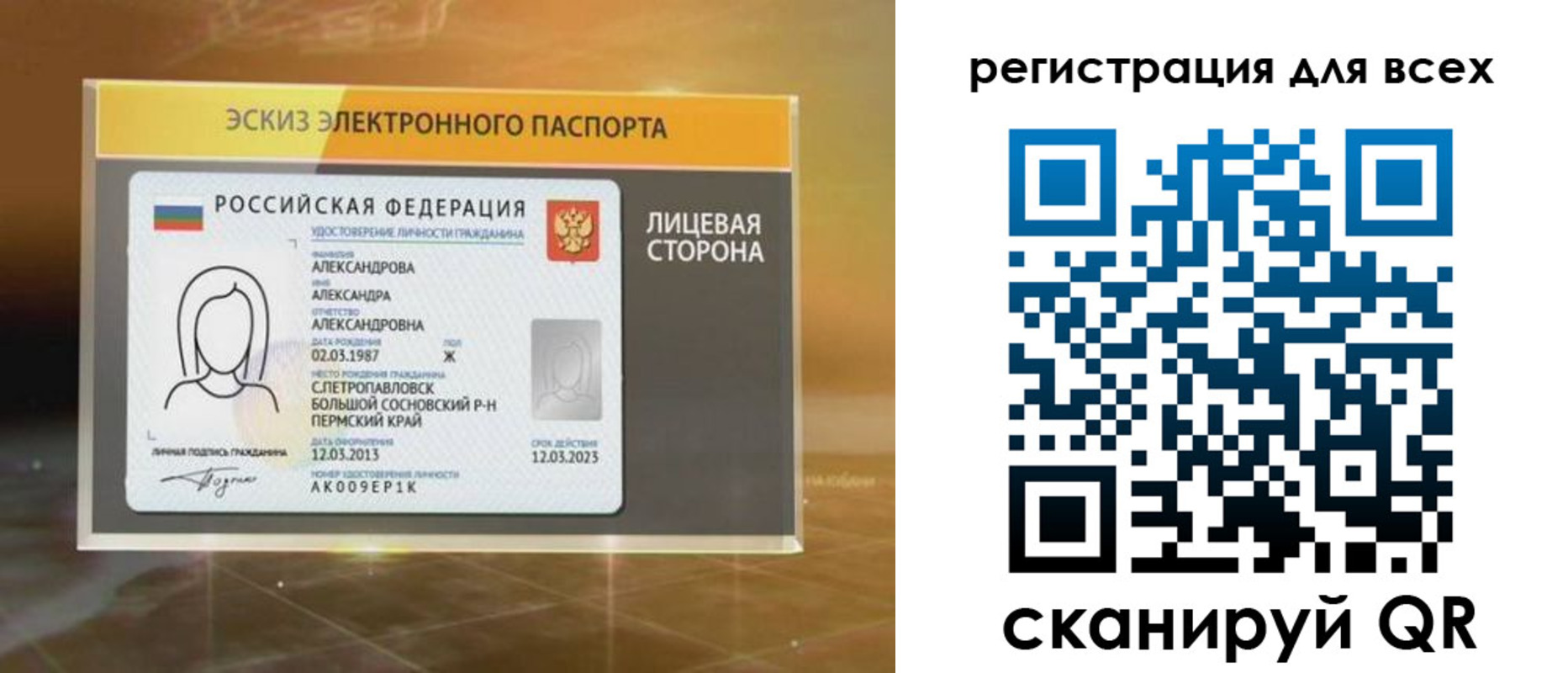 регистрация для дет. сада в Ужуре