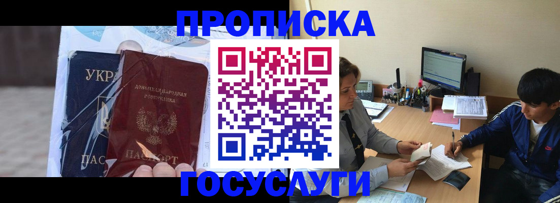 прописка в квартире в Ужуре