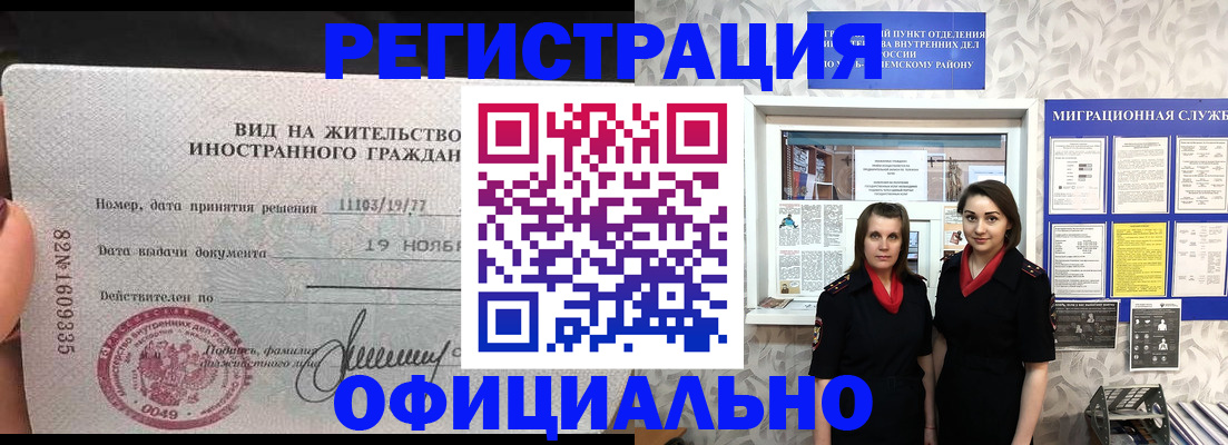 временная регистрация в квартире в Ужуре
