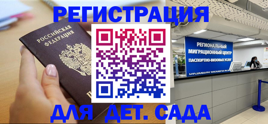 где прописаться в Ужуре