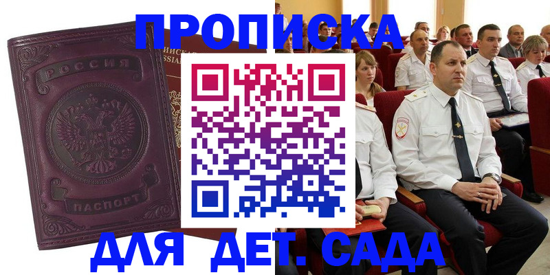 найти адрес прописки в Ужуре