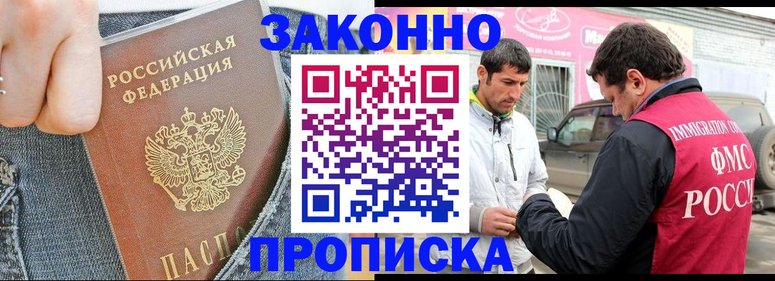 прописка регистрация в Ужуре