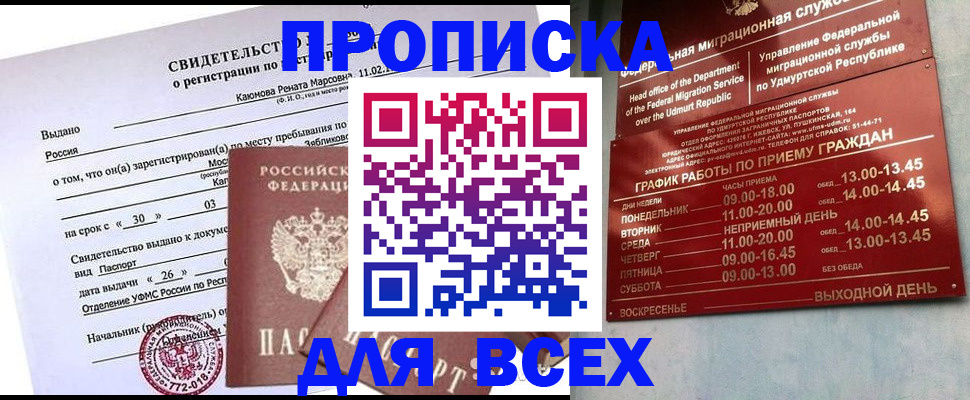 прописка иностранных граждан в Ужуре